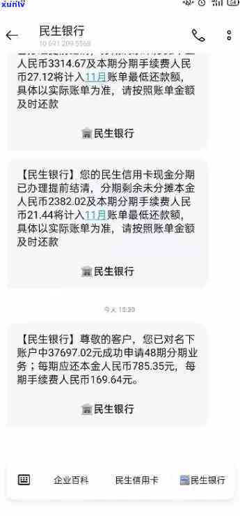 民生协商后二次逾期-民生协商后二次逾期的政策