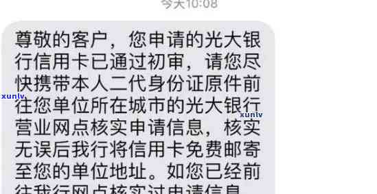 逾期光大公积金贷款-逾期光大公积金贷款能贷多少