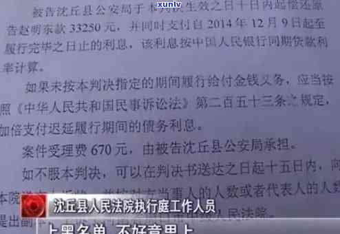 欠民生85000逾期4年，逾期4年，仍欠民生85000：个人债务疑问引发关注