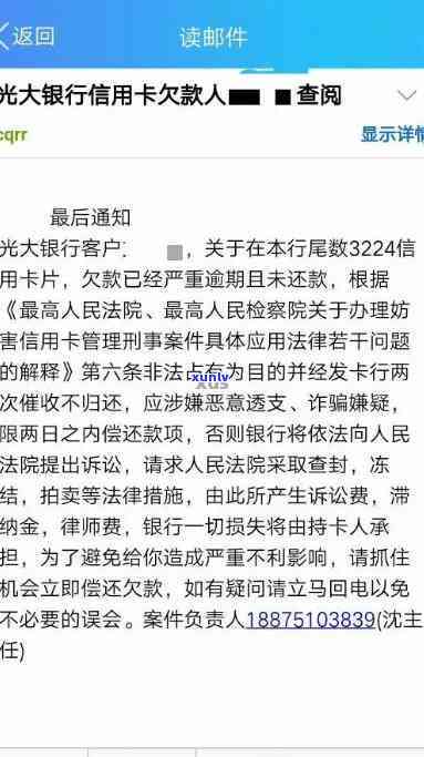 光大协商后再次逾期-光大协商后再次逾期会怎么样