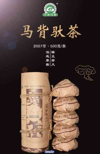 下关马背驮茶：级别与香气分析 (2006, 2007)