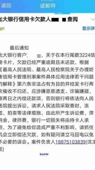 光大逾期10万无力偿还，是不是需坐牢？出台信用卡减免政策，协商60期需要面签吗？