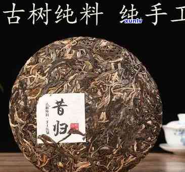 昔归古树茶价格及特点：口感如何？多少钱一饼？