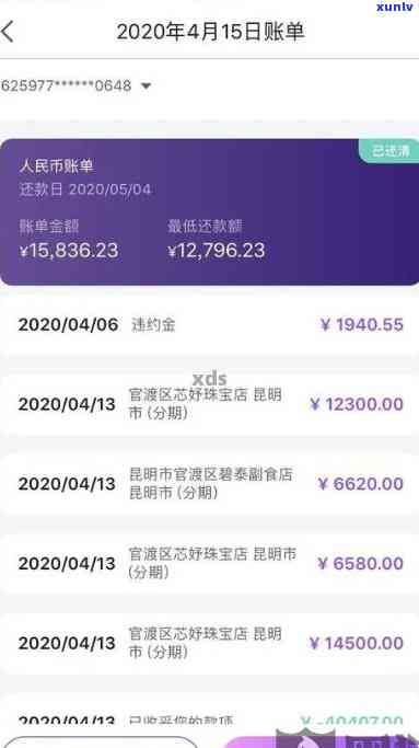 光大申请白金有逾期能下款吗，光大银行白金卡申请：逾期记录是不是会作用下款？