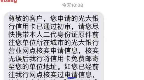 光大申请白金有逾期记录吗，查询光大银行白金卡申请：逾期记录会作用审批结果吗？