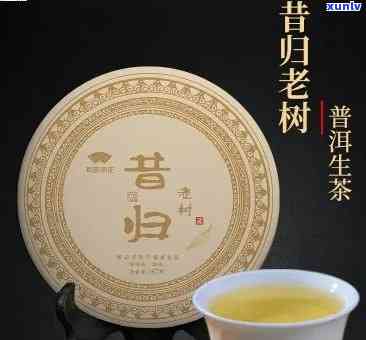 昔归古树生茶价格，探寻昔归古树生茶的价格：一份独特的味觉体验