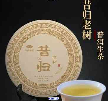 极品昔归古树茶价格-昔归古树茶叶多少钱