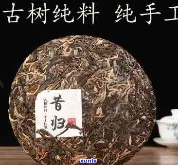 极品昔归古树茶价格-昔归古树茶叶多少钱