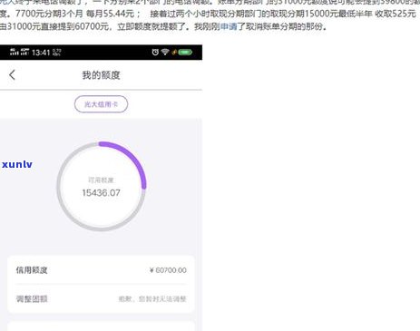 光大逾期说不能分期了：真实情况及解决办法