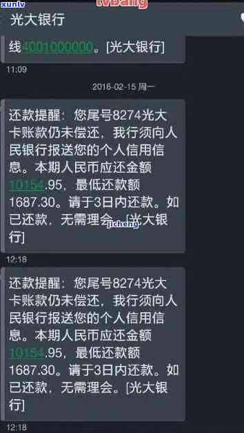 光大逾期了发短信说让我3天内回家配合调查，光大银行：逾期需在3天内回家配合调查