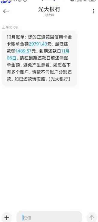 光大逾期多久就不能还更低，光大信用卡逾期多久后不能只还更低还款额？