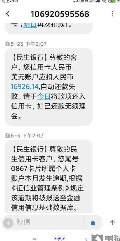 民生银行欠款6万元逾期未还，是不是会坐牢？