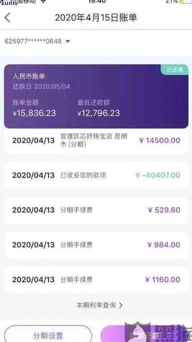 光大逾期后,还了更低但是银行要求我还全额，光大信用卡逾期后，仅还更低额却被银行要求全额还款？