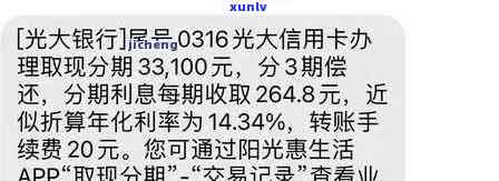 光大逾期多久算严重逾期了，光大银行逾期时间长短对信用记录的作用解析