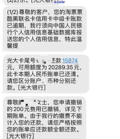 光大临时额度到期还不上？解决办法在这里！