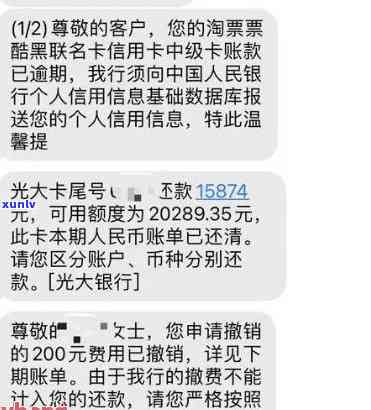 光大逾期两个月说要上门，警惕！光大逾期两个月，竟遭上门？