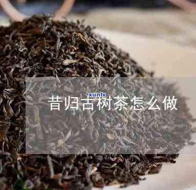 熟茶等级从低到高：全面解析熟茶的等级划分与区分 *** 