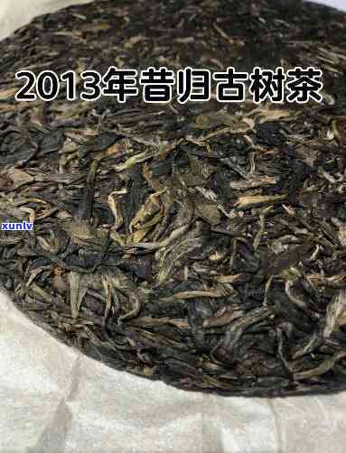 昔归600年古树茶-昔归800年古树茶