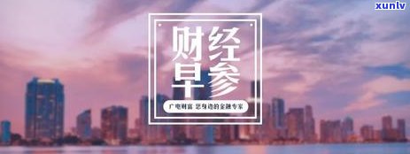 深圳公积金贷款逾期-深圳公积金贷款逾期一天咋办