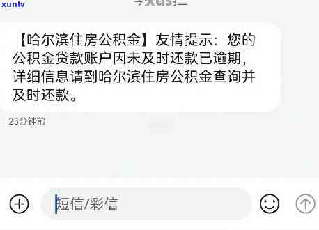 深圳公积金逾期起诉-深圳公积金逾期起诉案例