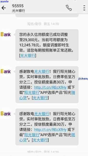 光大逾期额度变0，光大信用卡逾期还款后，额度变为0的起因解析