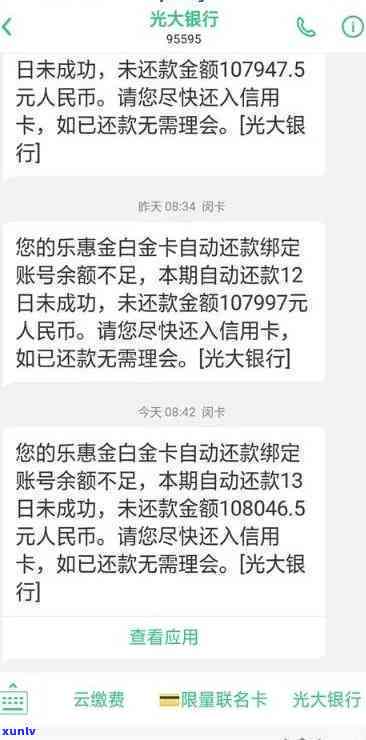 光大逾期了一次就不能还更低还款额了，逾期一次就无法还更低还款额？光大银行告诉你真相！