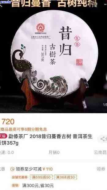 昔归古树茶2020年价格，探秘2020年昔归古树茶市场价格，了解这一优质茶叶的最新行情！