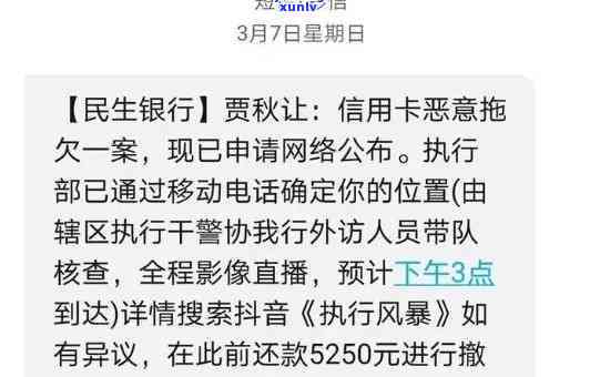 民生银行逾期上门未找到人：会再次尝试吗？逾期多久会上门？贷款逾期结果严重