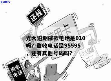 光大逾期未接  ？官方回应称将实施