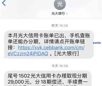 光大逾期后怎么协商60期分期，光大银行逾期后怎样协商60期分期还款？