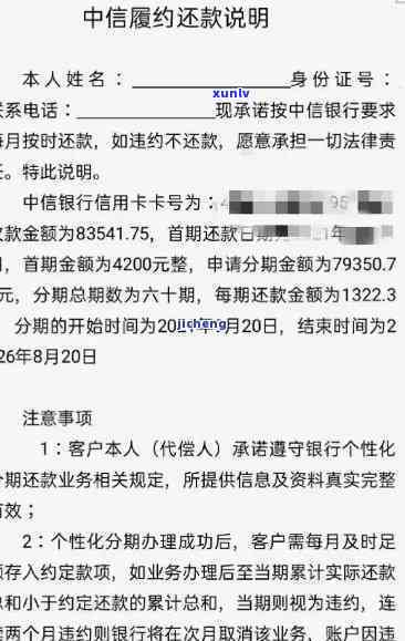 中信个性化还款逾期-中信个性化还款逾期怎么办