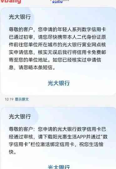 光大逾期前协商还款-光大逾期协商还款,账单不变