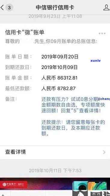 中信逾期被关了一天-中信逾期被关了一天怎么办