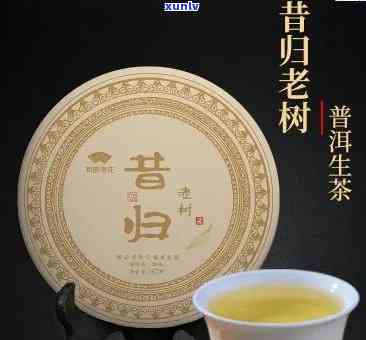 昔归古树茶多少钱一饼，探寻古韵：昔归古树茶的价格解析