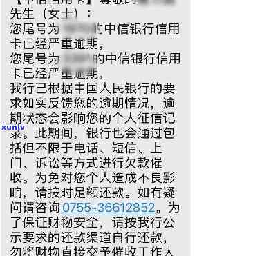 中信逾期3个月一万多正常吗，中信逾期三个月，一万多是不是正常？