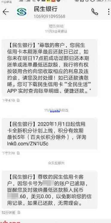 民生银行没逾期停卡了，民生银行突然停止卡片采用：未逾期为何被停卡？