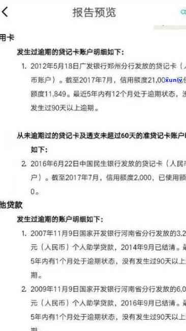 民生银行没逾期停卡了，民生银行突然停止卡片采用：未逾期为何被停卡？