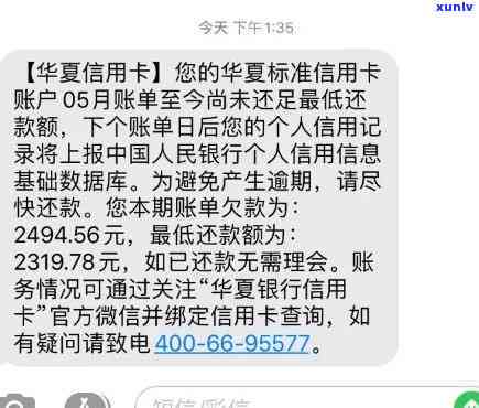 华逾期协商，华银行信用卡逾期协商解决全攻略