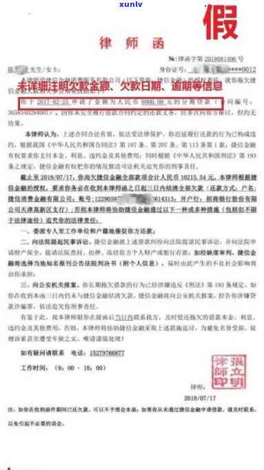 民生逾期收到律师函怎么处理，如何应对民生逾期后收到的律师函？