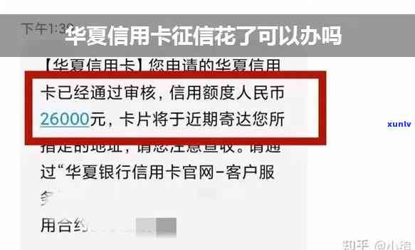 华逾期多久上？熟悉信用卡还款的关键提示