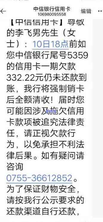 华逾期两年四千多,一直续往进还，华逾期两年，逐步还款4000余元