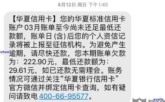 华银行 逾期还款-华银行逾期还款协商成功没有协议