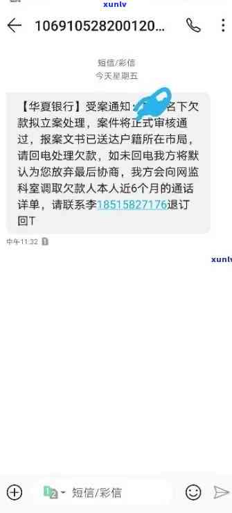 欠华银行五千块逾期三个月，真的会上门吗？逾期多久会上？