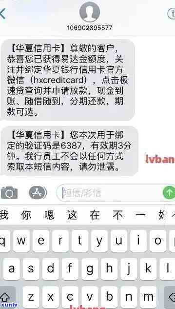 中信金融发短信说逾期：真实情况及应对策略