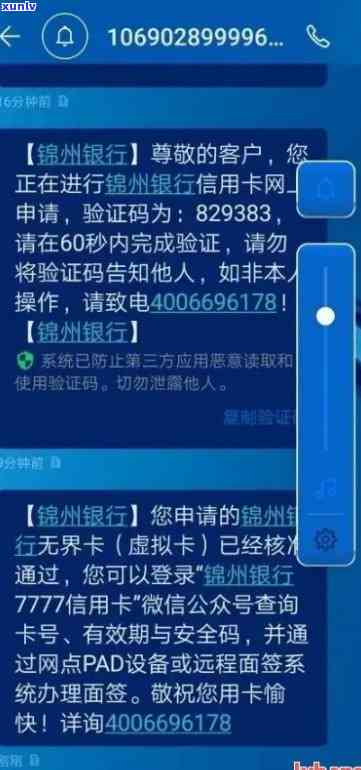 中信金融发短信说逾期：真实情况及应对策略