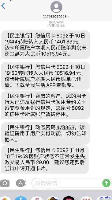 民生银行因逾期停卡怎么办，如何解决民生银行因逾期导致的停卡问题？