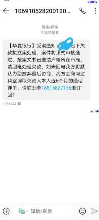 欠华银行五千块逾期三个月了，真的会被上门吗？逾期多久会上？