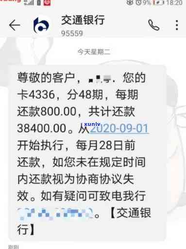 华银行协商还款后仍显示逾期账单，成功案例分享