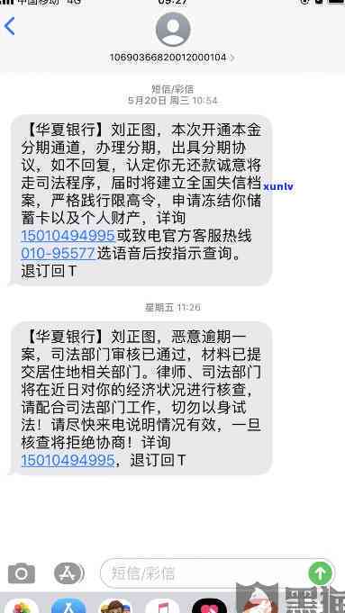 华银行协商还款后仍显示逾期账单，成功案例分享