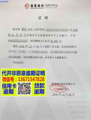 非恶意逾期证明在哪里开需要本人去吗，怎样开具非恶意逾期证明？是不是需要本人前往？